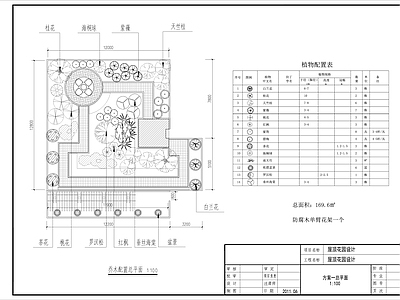 屋顶花园绿化 施工图