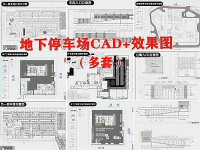 停车场规划 施工图