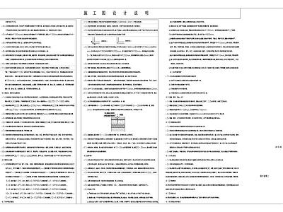 综合性市政公园土建设计说明 图库