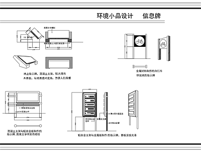 指示牌景观小品 图库