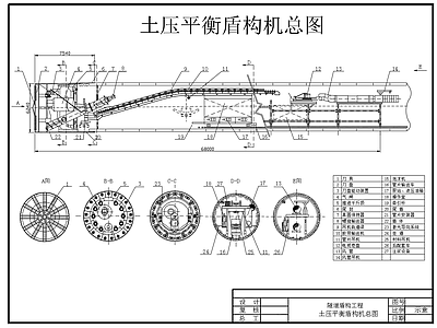 土压平衡盾构机 施工图