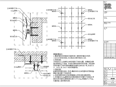 幕墙防雷节点大样 施工图 节点