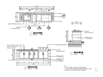 别墅庭院烧烤台 施工图 家具节点