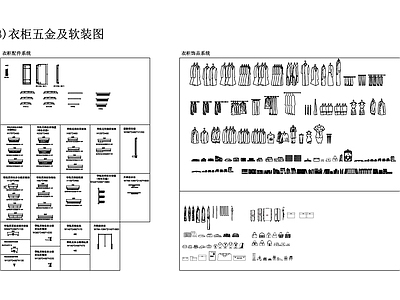 衣柜配件动态 图库