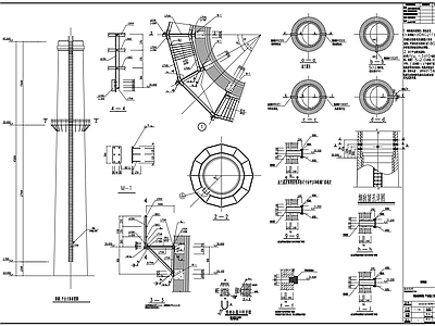 烟囱钢爬梯平台钢结构构造 施工图