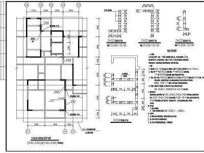 剪力墙混凝土节点 施工图