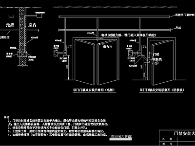 门禁安装管线 施工图