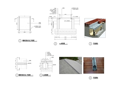 缝隙式排水沟 施工图
