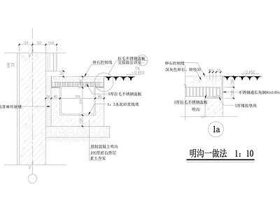 明沟做法详图 施工图