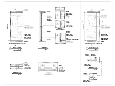 室内干挂石材墙面通用大样  施工图