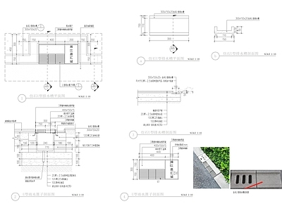 仿石U型排水槽 施工图