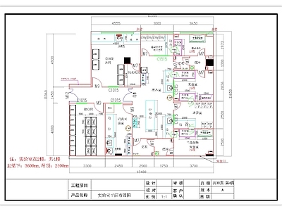 检测实验室装修 施工图