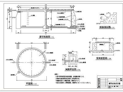 400立方调节水池平面剖面 施工图