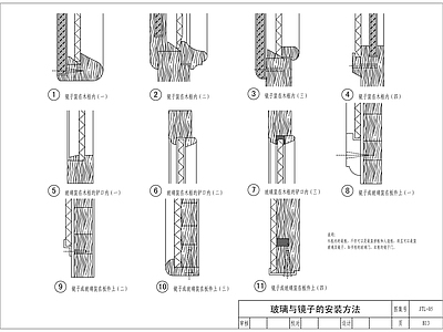 古建筑榫卯结构节点大样 施工图 建筑通用节点