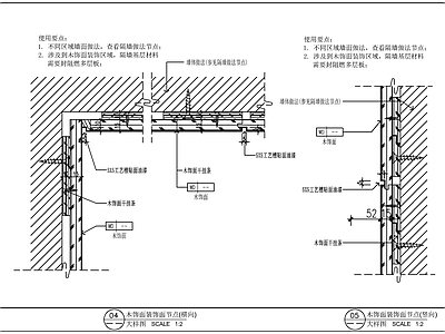 墙身材料干挂通用大样  施工图