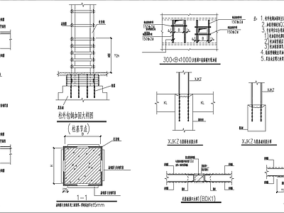 常用柱梁加固节点大样 施工图 建筑通用节点