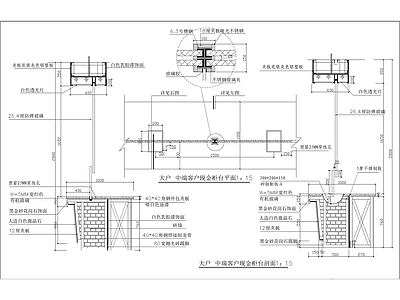 银行柜台通用节点大样 施工图 家具节点