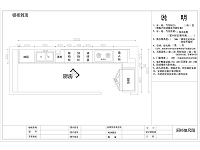 定制欧式橱柜 施工图 柜类