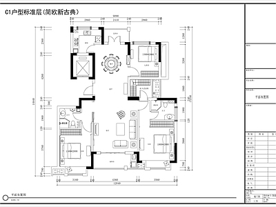 新古典风平层装修 施工图