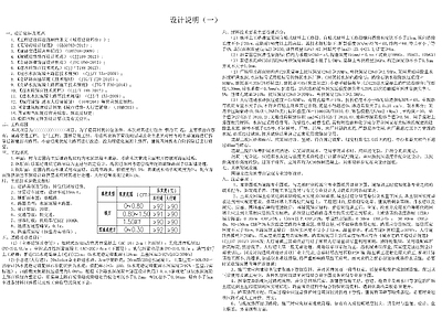 道路设计说明 图库