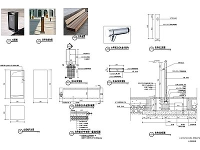 景观垃圾桶洗手柱坐凳大样 施工图