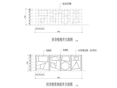 回音壁详图 施工图