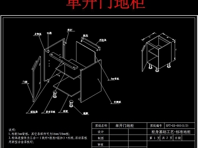 橱柜装饰件 图库