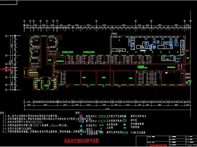 医院层流病房空调 施工图 建筑暖通