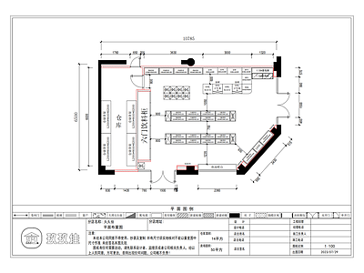 久久佳品便利店 施工图