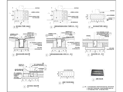 雨水收集口标准做法详图 施工图