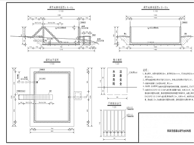 东风水库中型灌区续建配套与节水改造工程 施工图