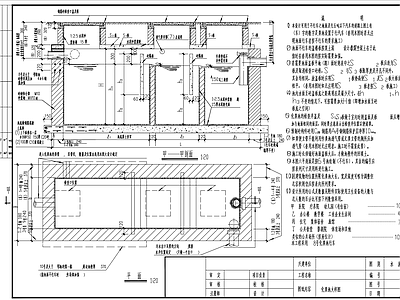 标准型化粪池 施工图