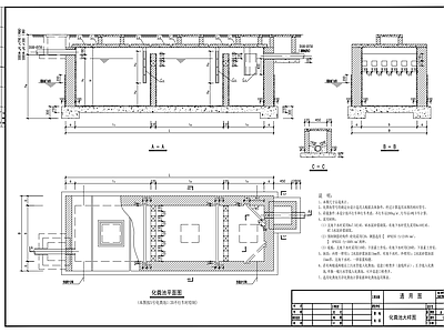 通用化粪池 施工图