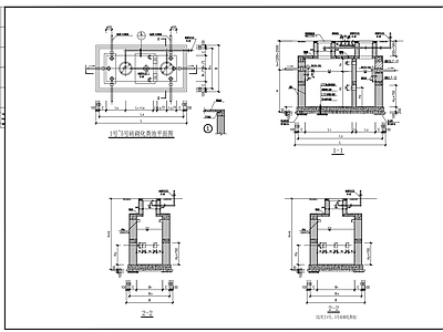 化粪池 施工图