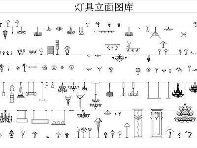 灯具立面 图库