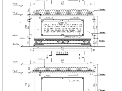 公益性生态公墓  施工图