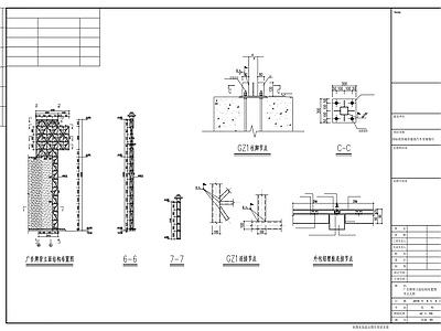 肯德基广告牌钢结构 施工图