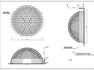 20米双层钢结构网壳 施工图