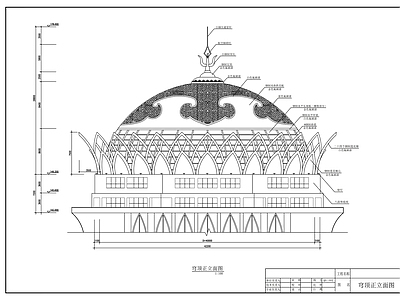 某广场穹顶钢结构 施工图