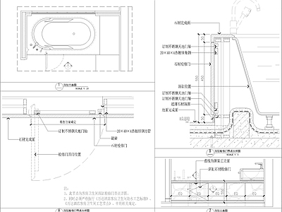 浴缸检修门节点 施工图 通用节点