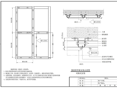 铝单板墙面干挂节点 施工图