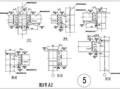 双层钢框架设备平台钢结构节点 施工图