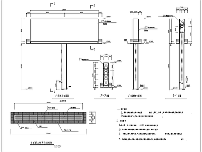 钢结构桁架广告牌节点 施工图