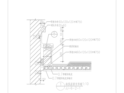 屋面变形缝大样 施工图 建筑通用节点