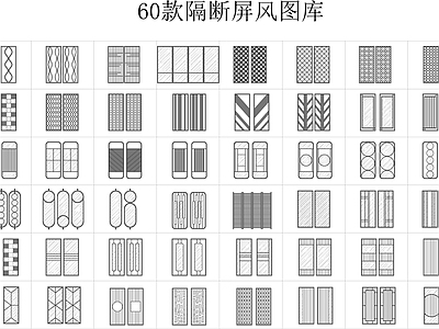 最新现代屏风隔断 图库