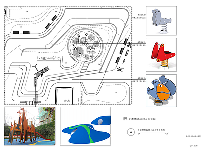 全龄儿童活动场地 施工图 游乐园