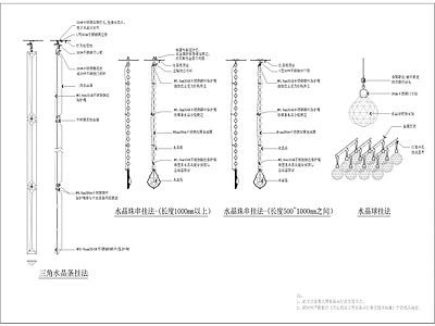 大型水晶吊灯安装节点详图 施工图