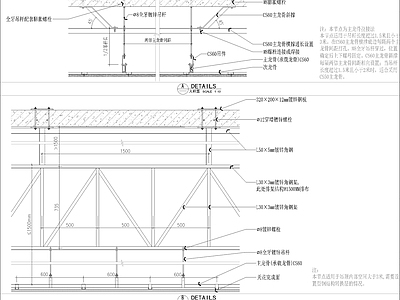 20反支撑吊顶详图 施工图