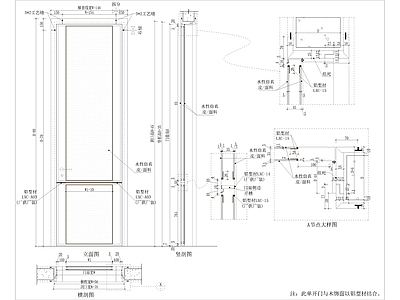 20套门大样图 施工图 通用节点