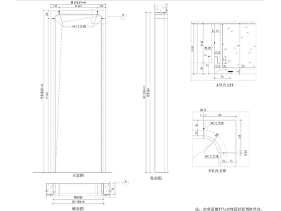 木饰面墙身造型大样 施工图